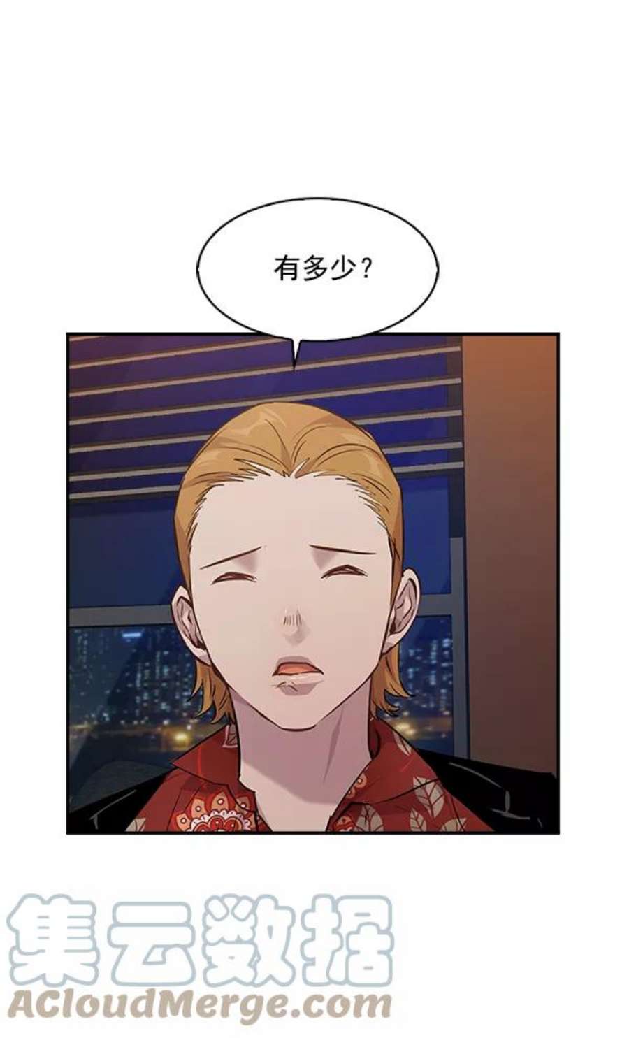 实力至上校园48话