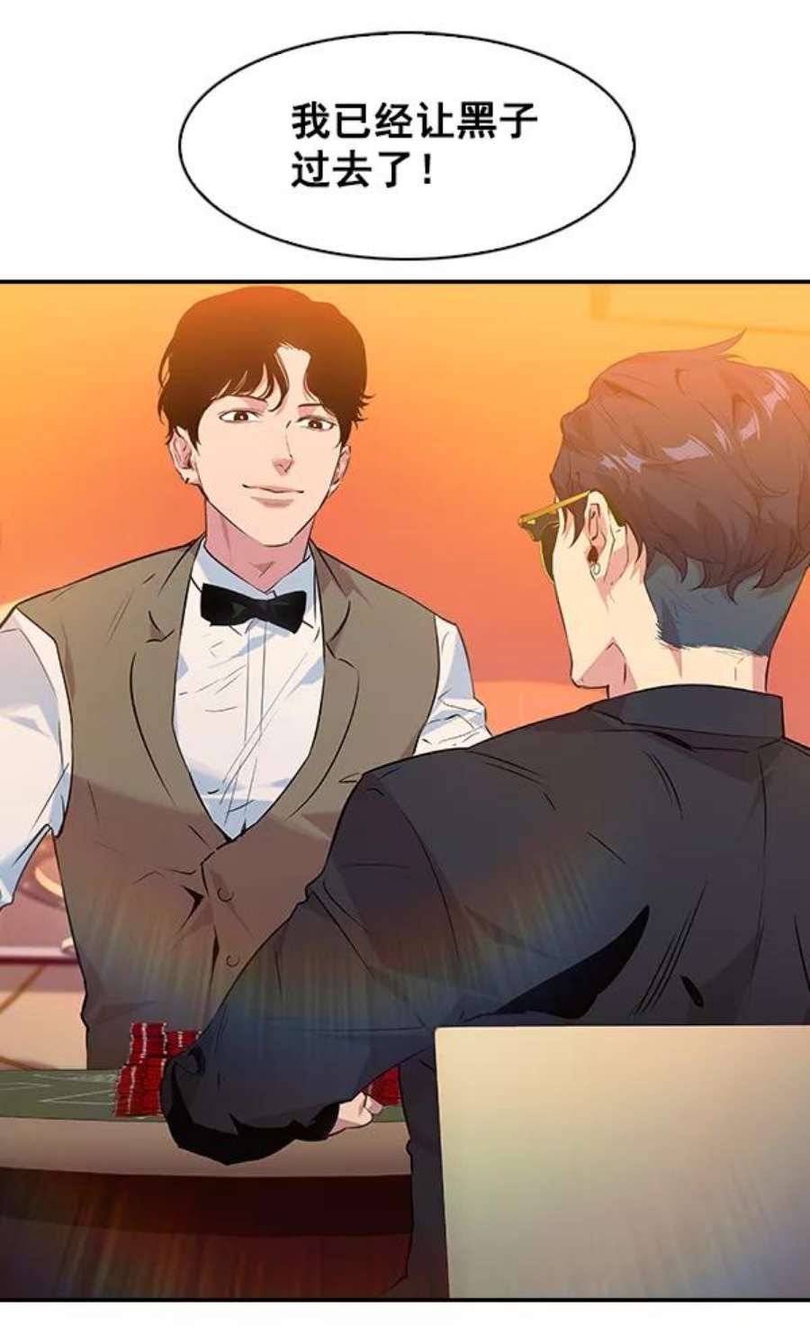 实力至上校园48话