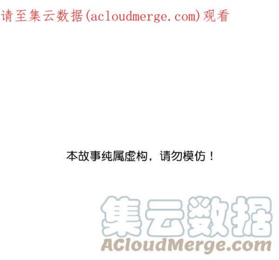 实力至上校园49话