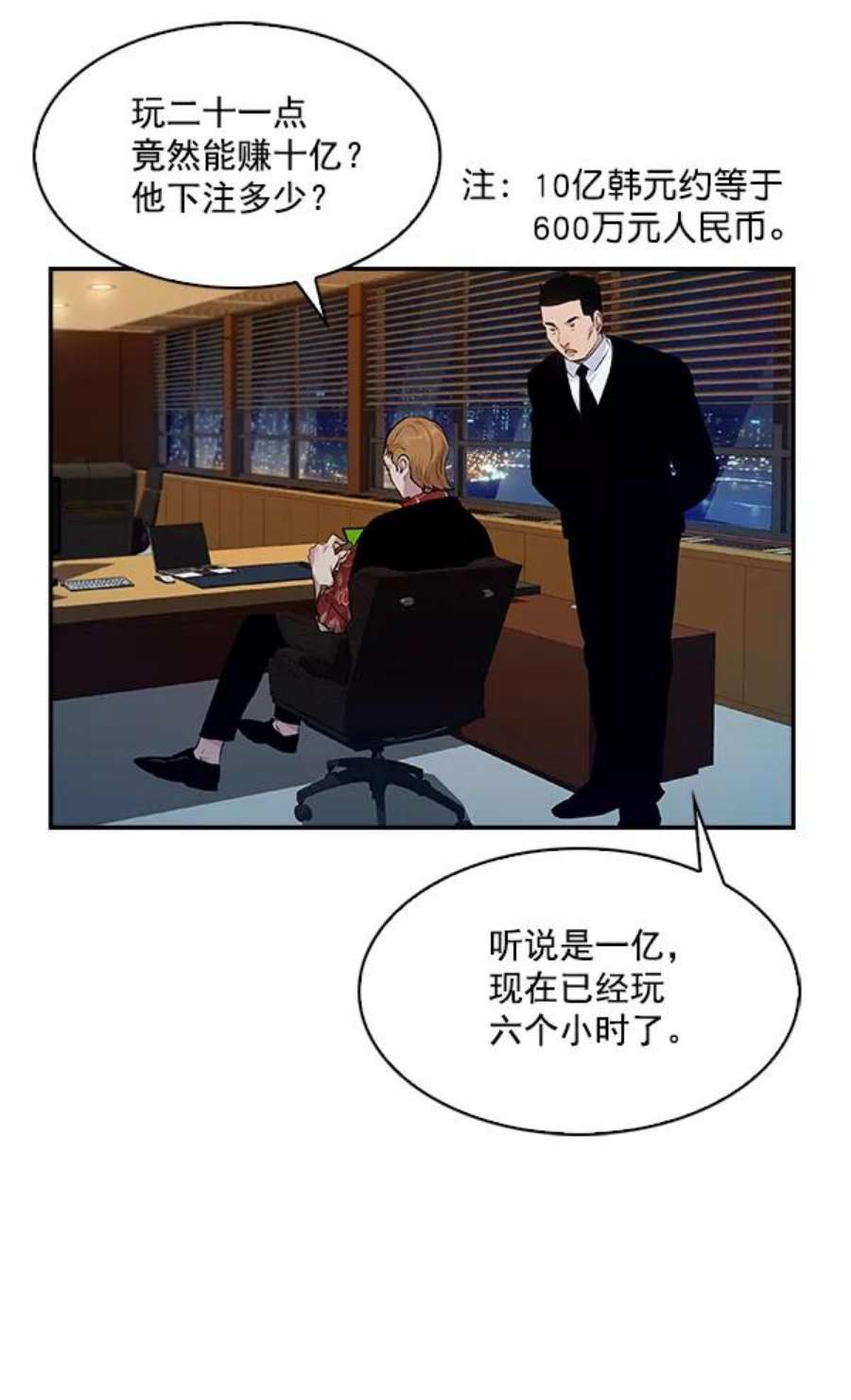 实力至上校园49话