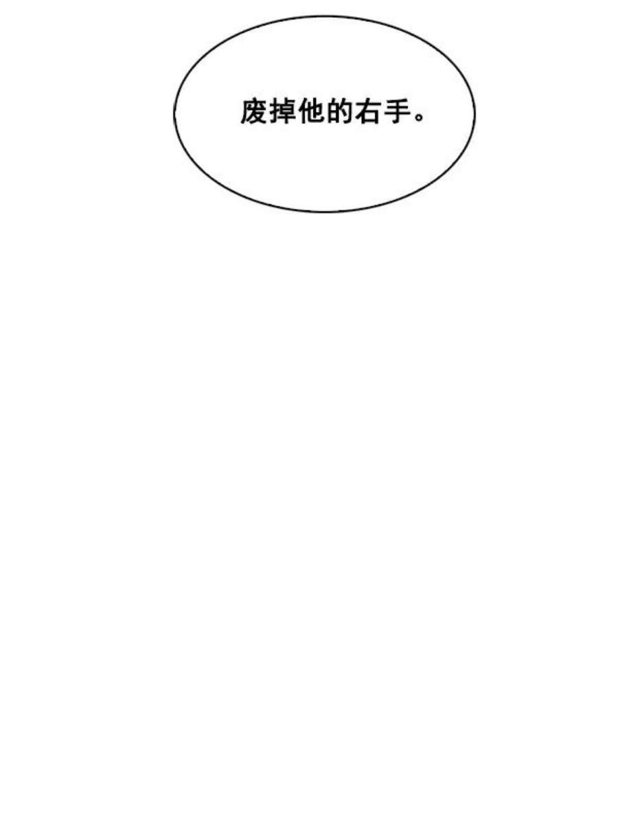 实力至上校园49话