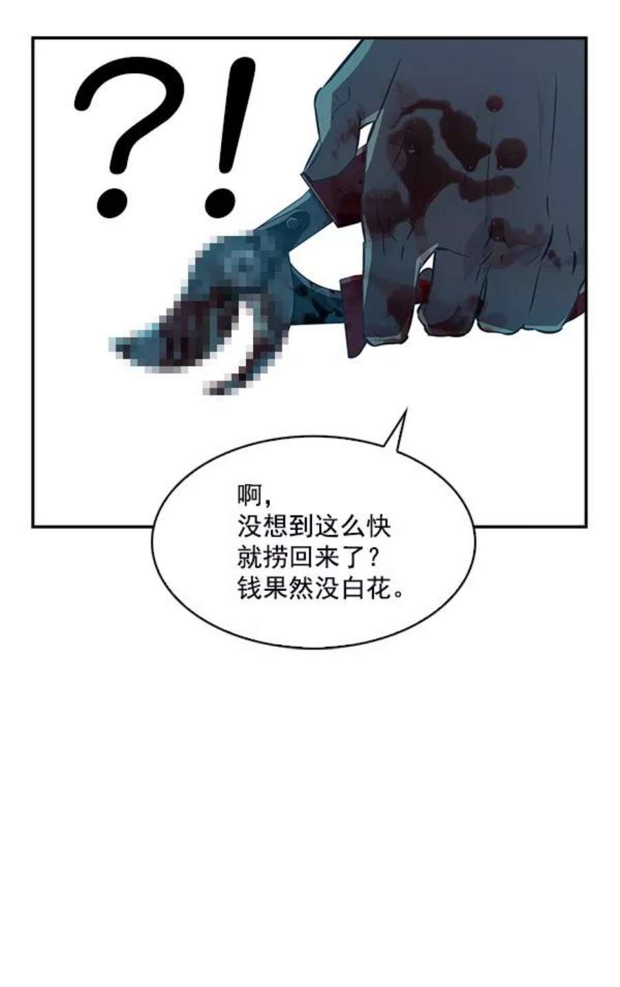实力至上校园49话