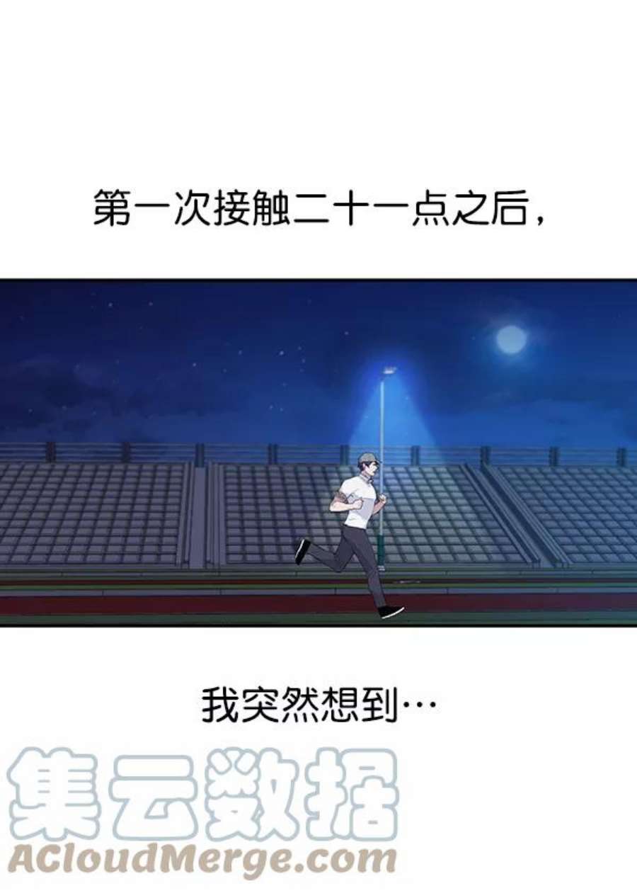 实力至上校园49话