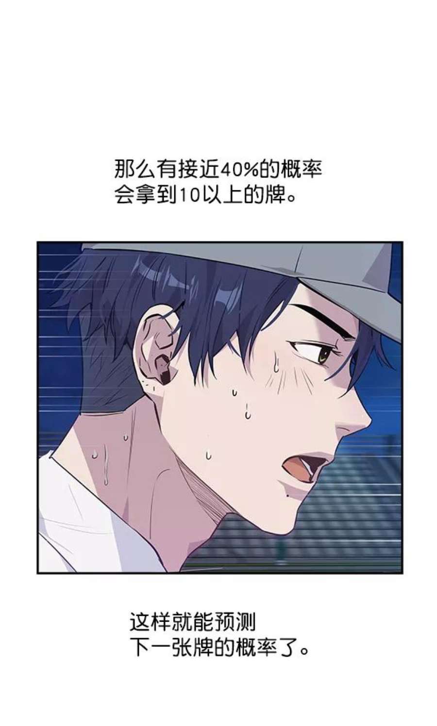 实力至上校园49话