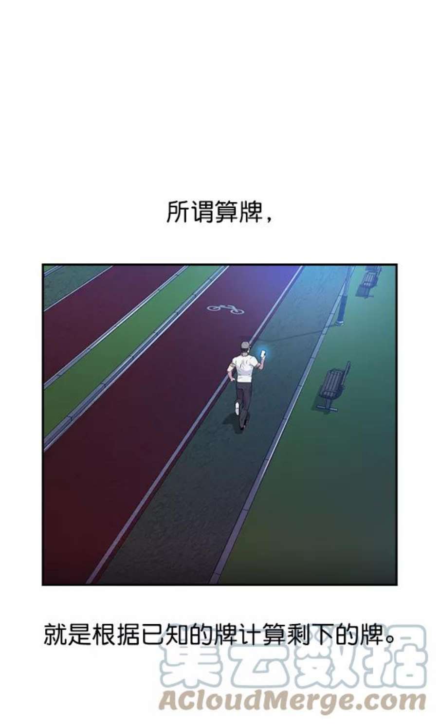 实力至上校园49话