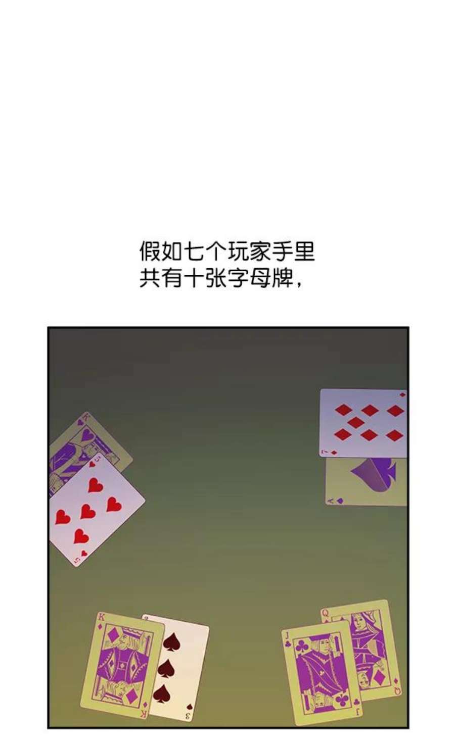 实力至上校园49话