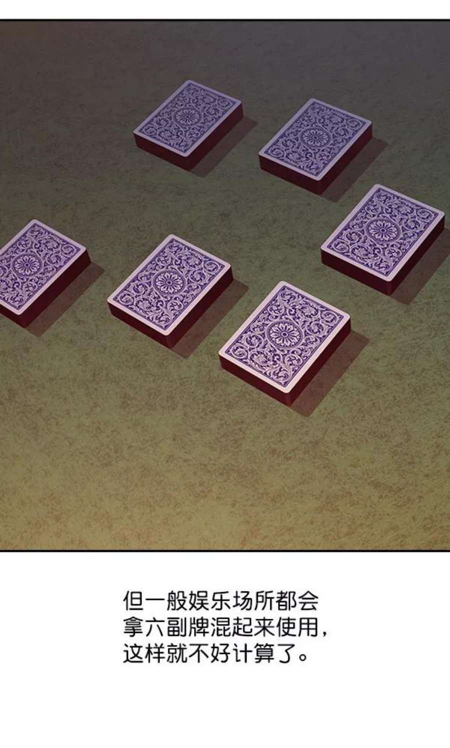 实力至上校园49话