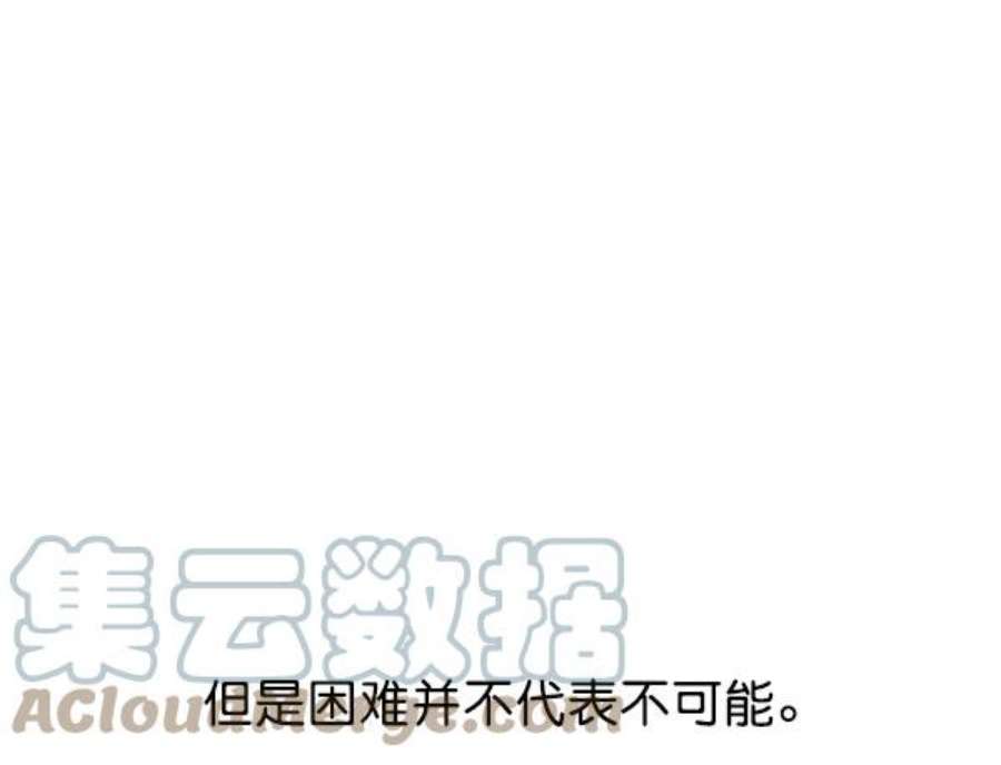 实力至上校园49话