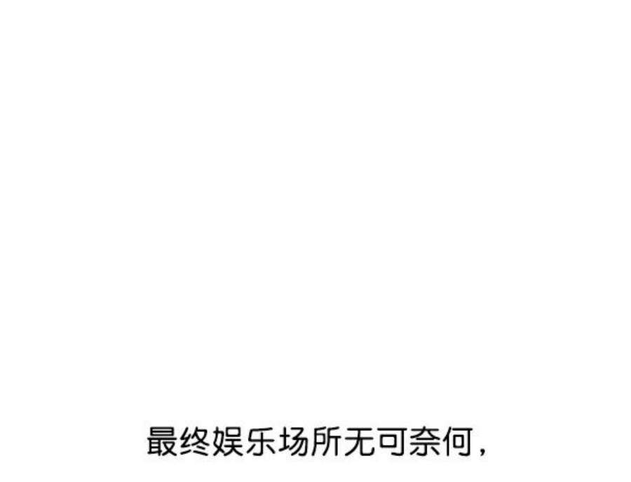 实力至上校园49话