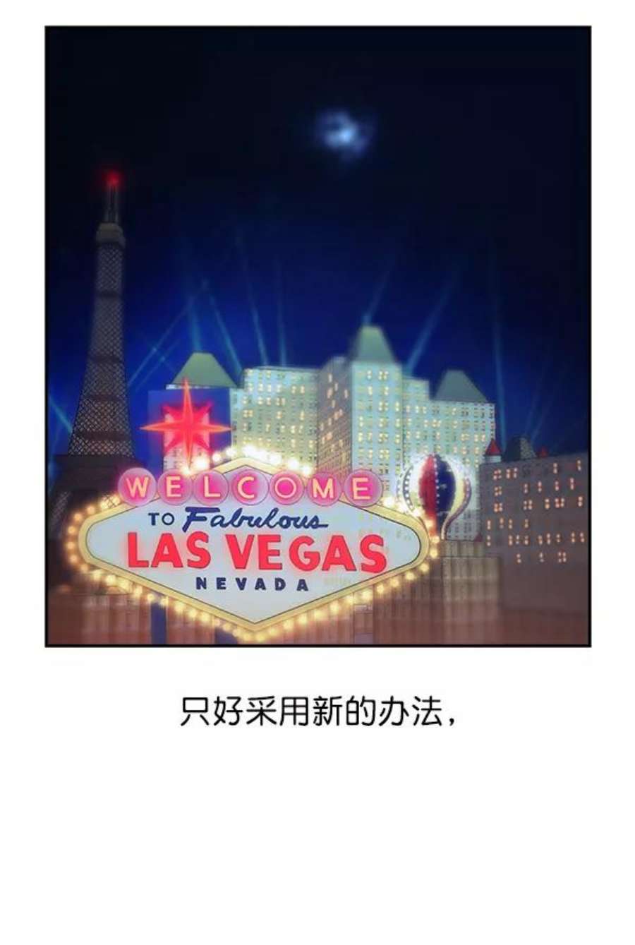 实力至上校园49话