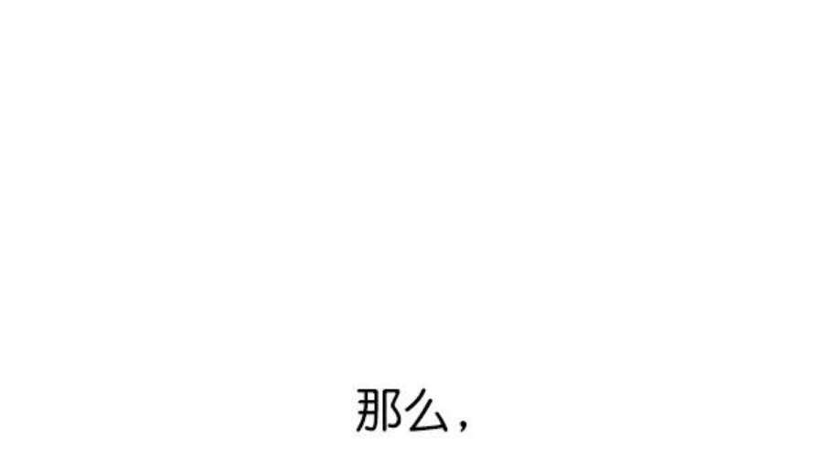 实力至上校园49话