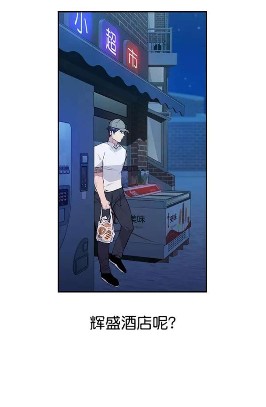 实力至上校园49话