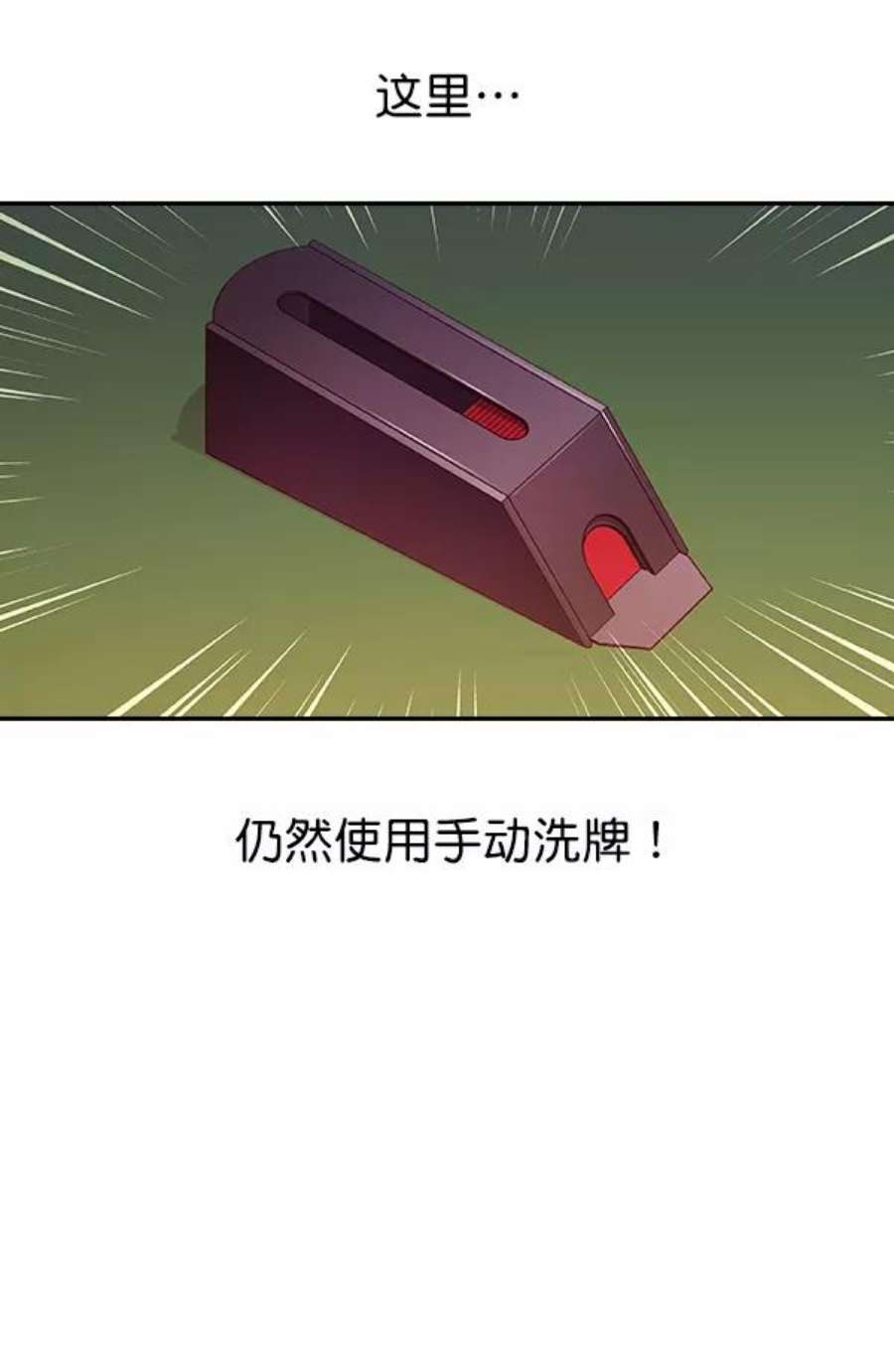 实力至上校园49话