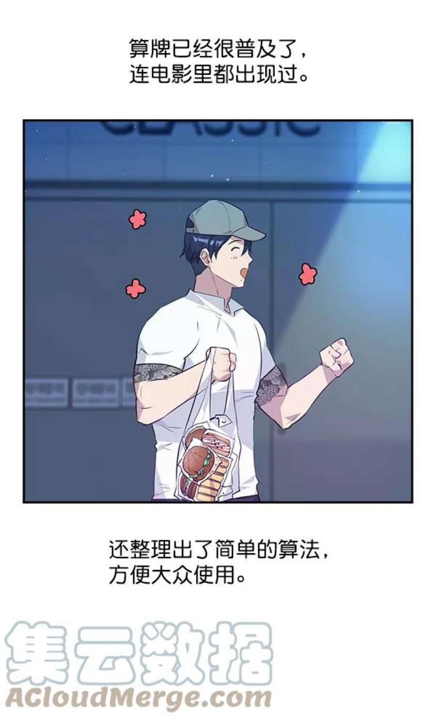 实力至上校园49话