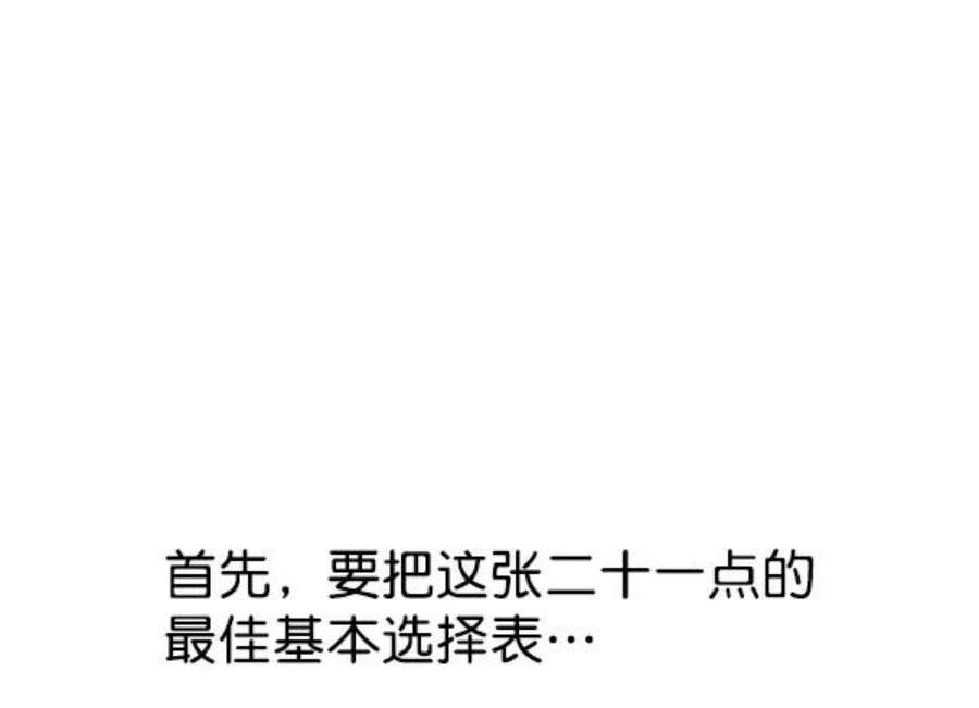 实力至上校园49话