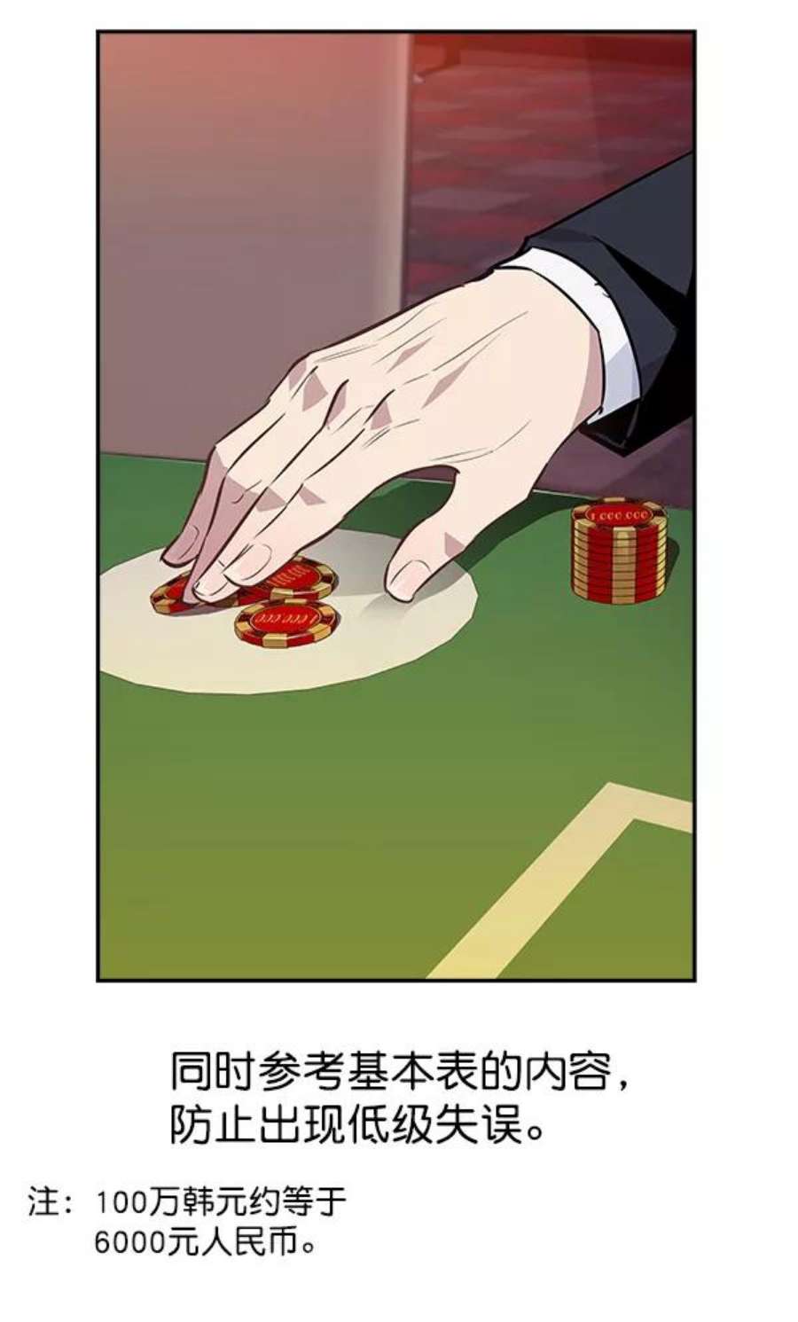 实力至上校园49话