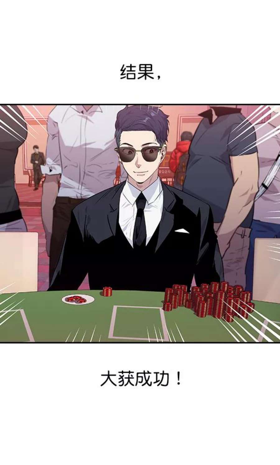 实力至上校园49话