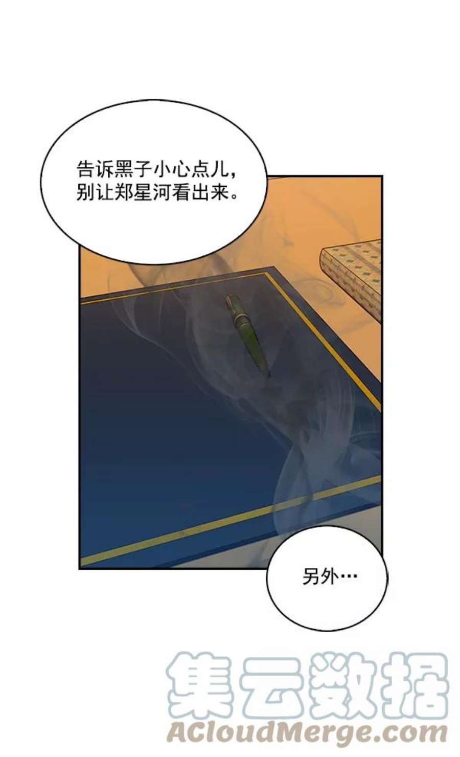 实力至上校园49话