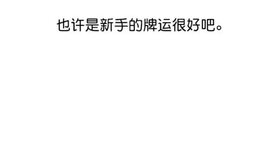 实力至上校园49话