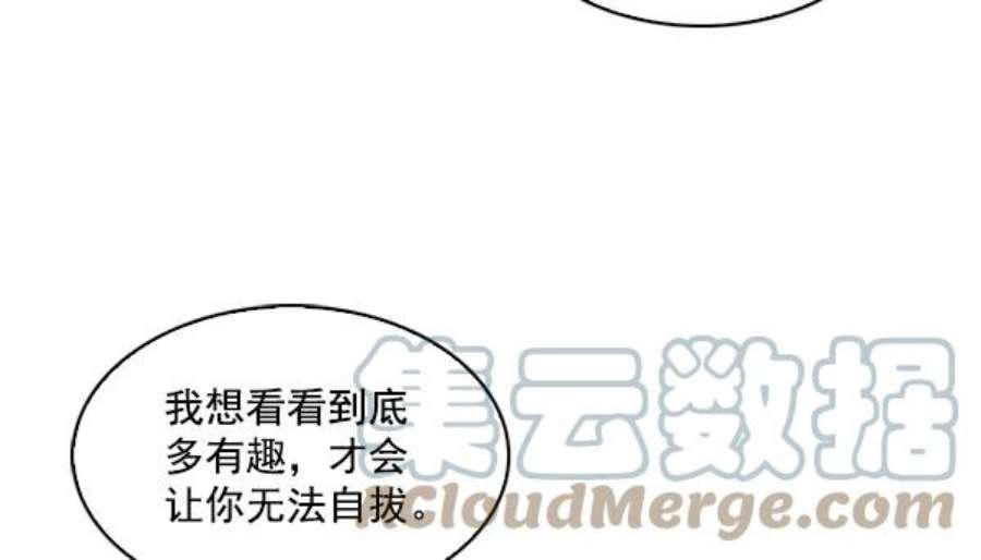 实力至上校园49话