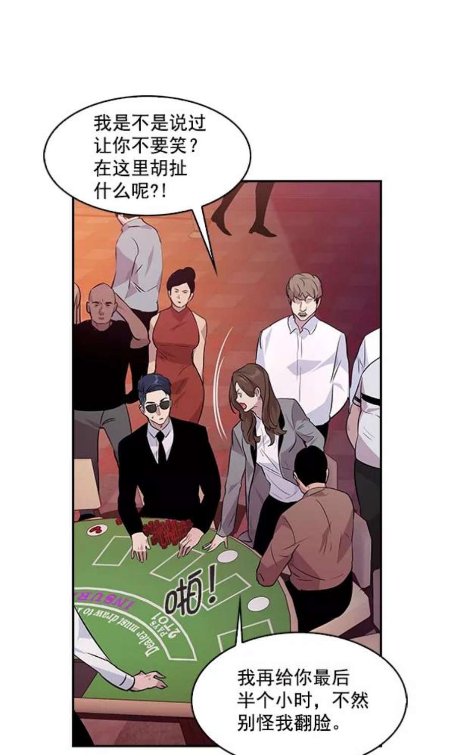 实力至上校园49话