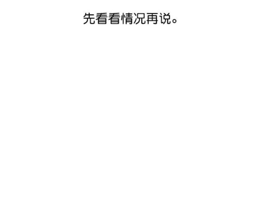 实力至上校园49话