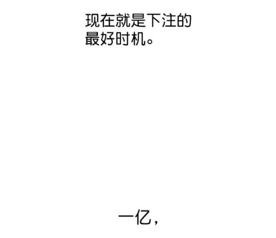 实力至上校园49话