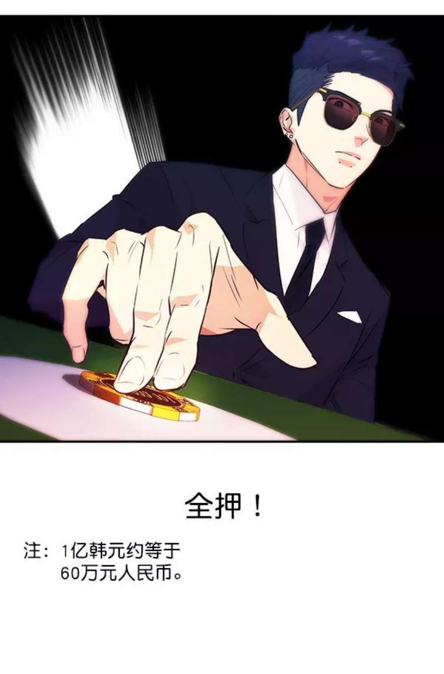 实力至上校园49话