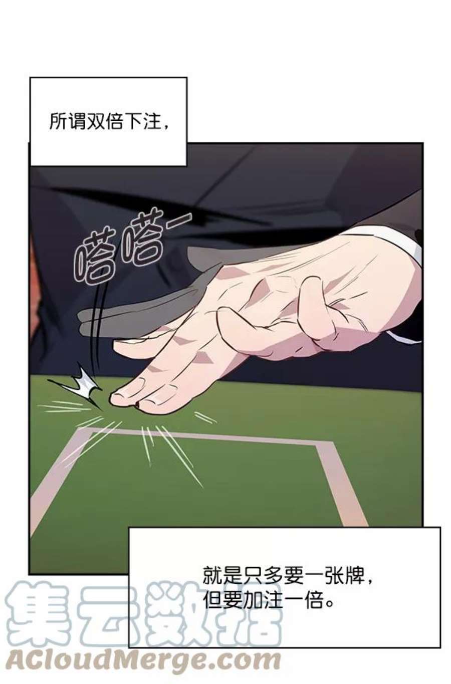 实力至上校园49话