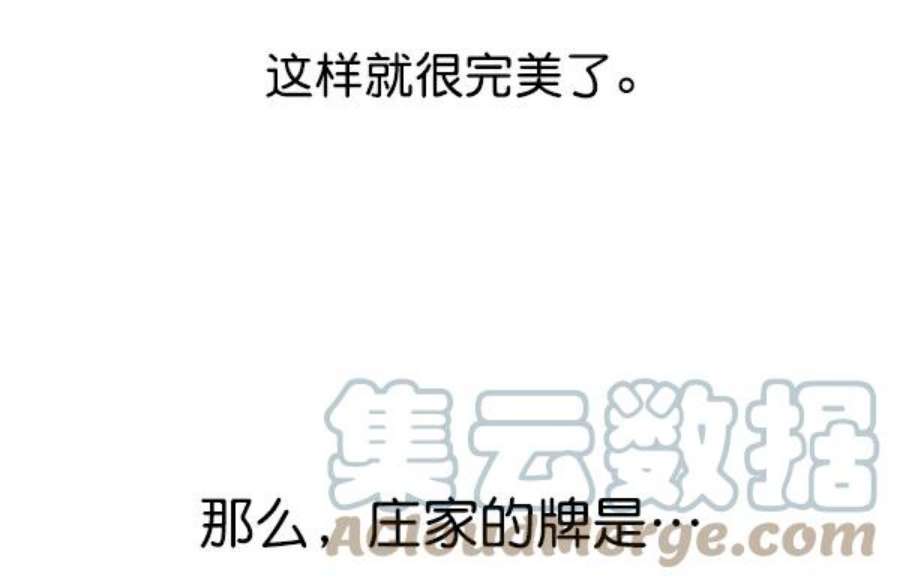 实力至上校园49话