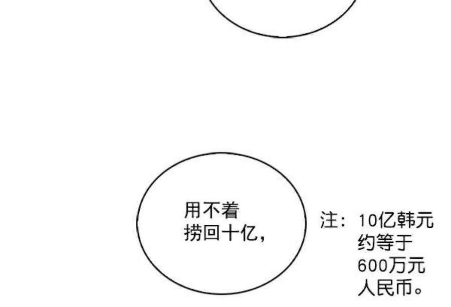 实力至上校园49话
