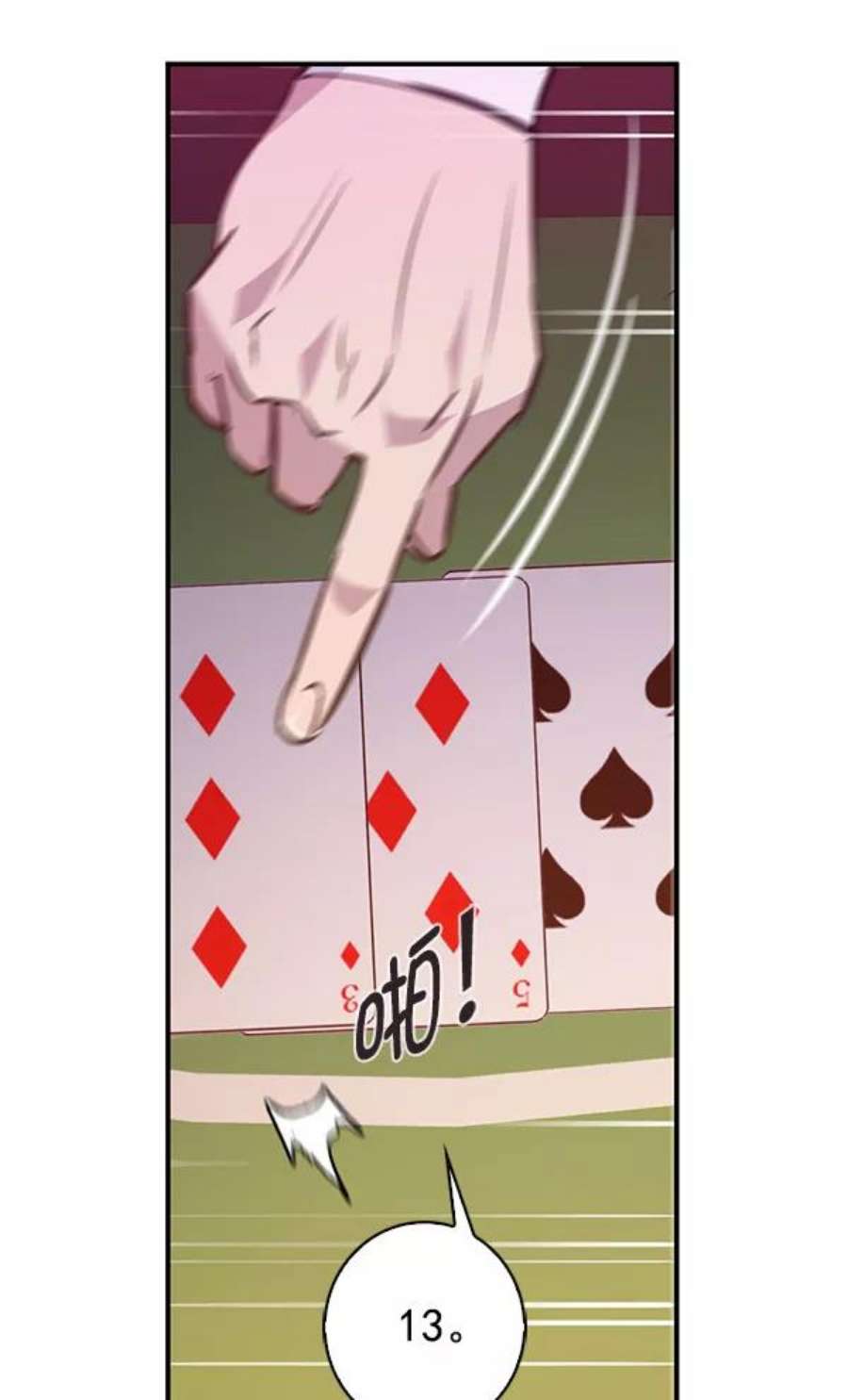 实力至上校园49话