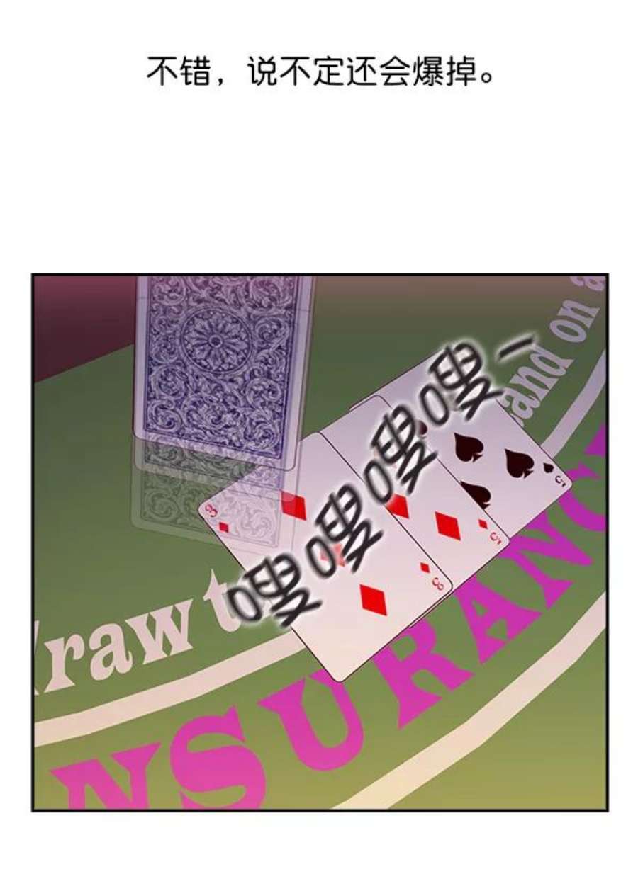 实力至上校园49话