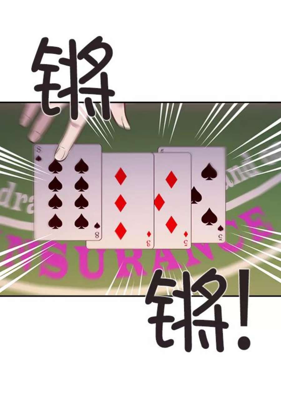 实力至上校园49话