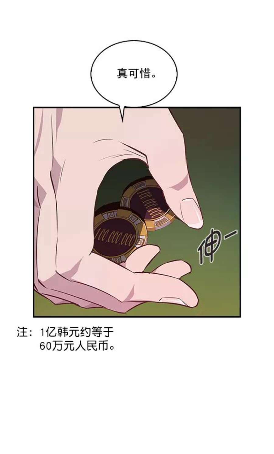 实力至上校园49话