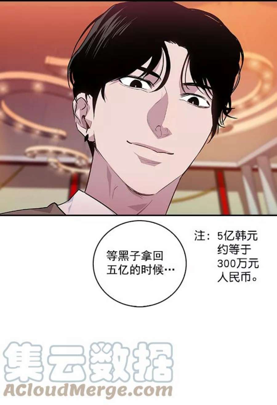 实力至上校园49话