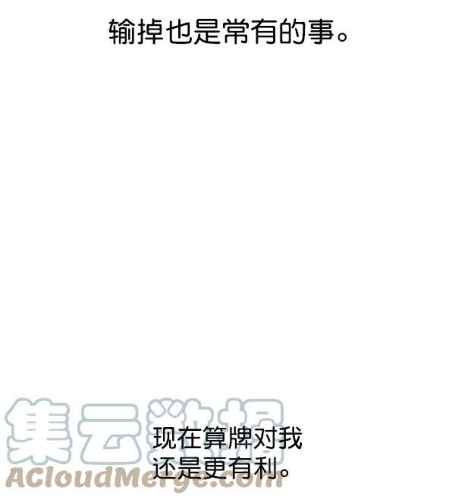 实力至上校园49话