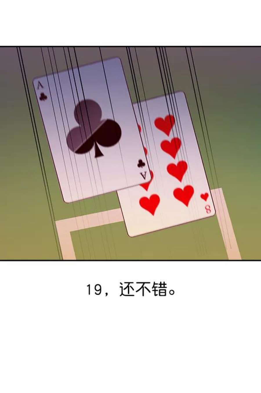 实力至上校园49话