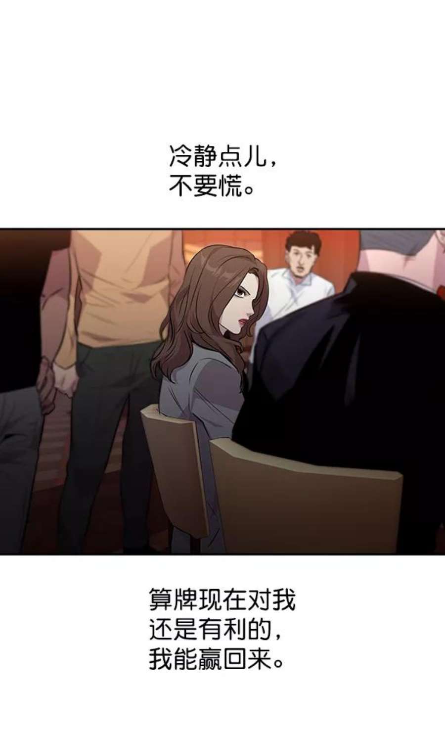 实力至上校园49话