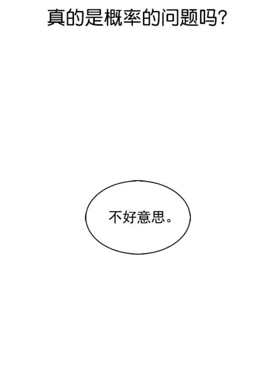 实力至上校园49话