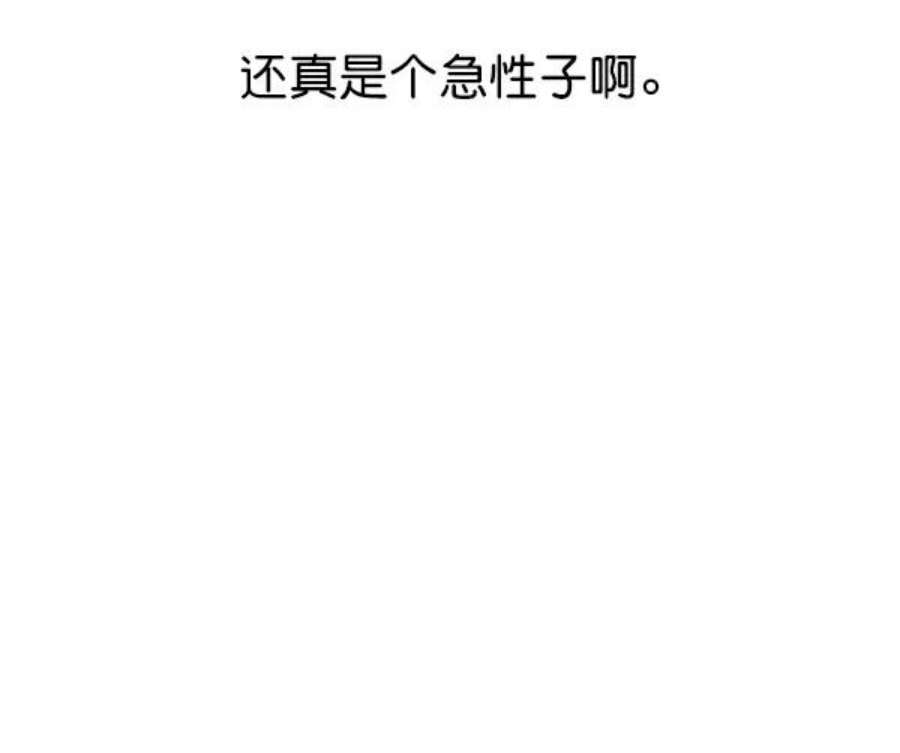 实力至上校园49话