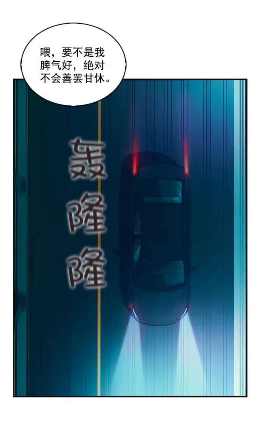 实力至上校园50话