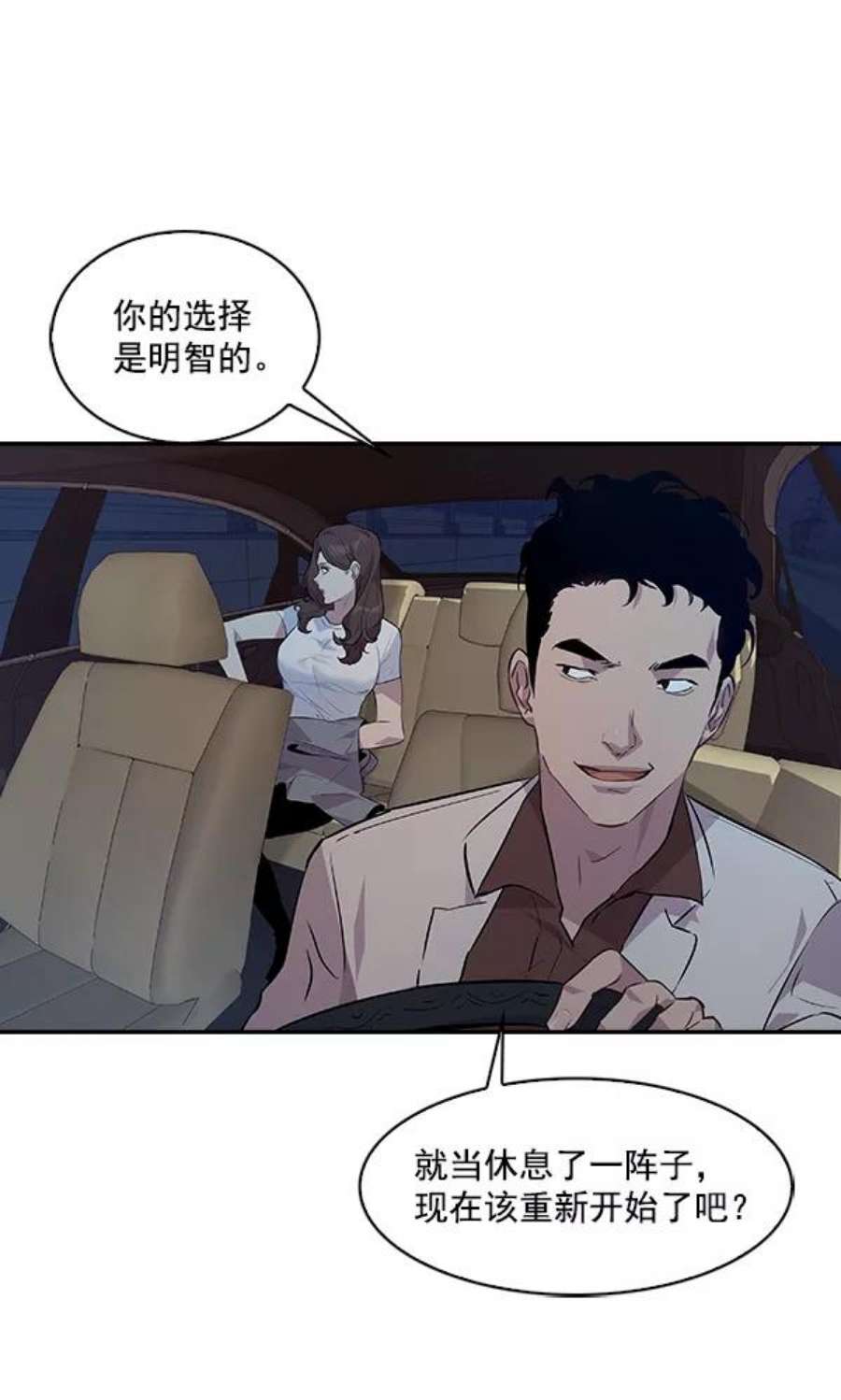 实力至上校园50话
