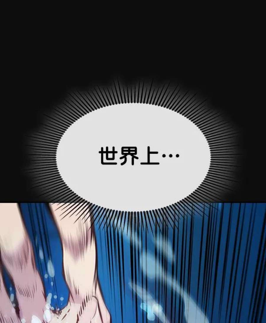 实力至上校园50话