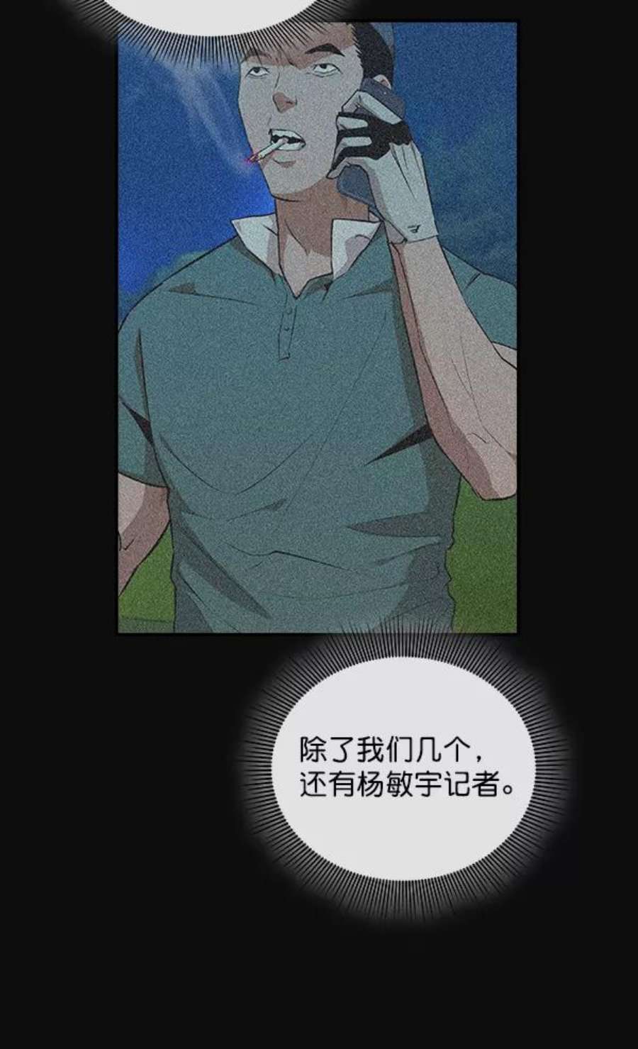 实力至上校园50话