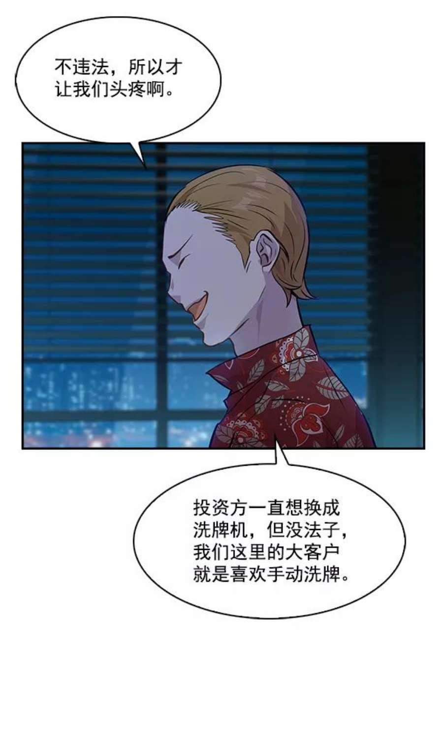 实力至上校园50话
