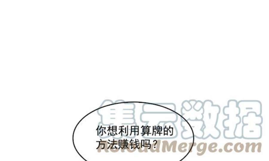 实力至上校园50话