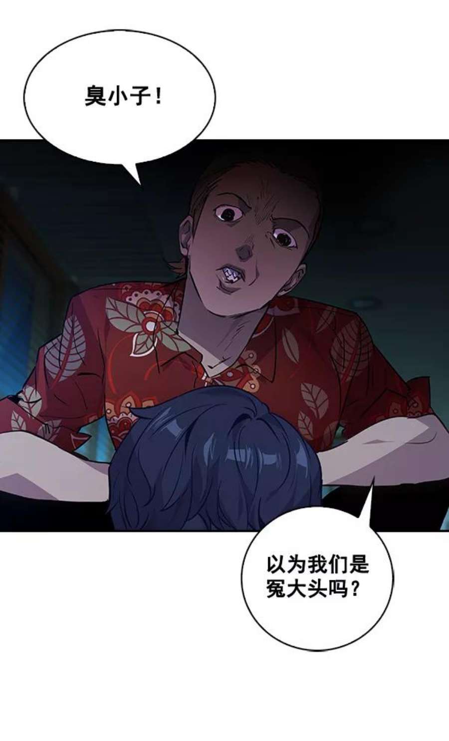 实力至上校园50话