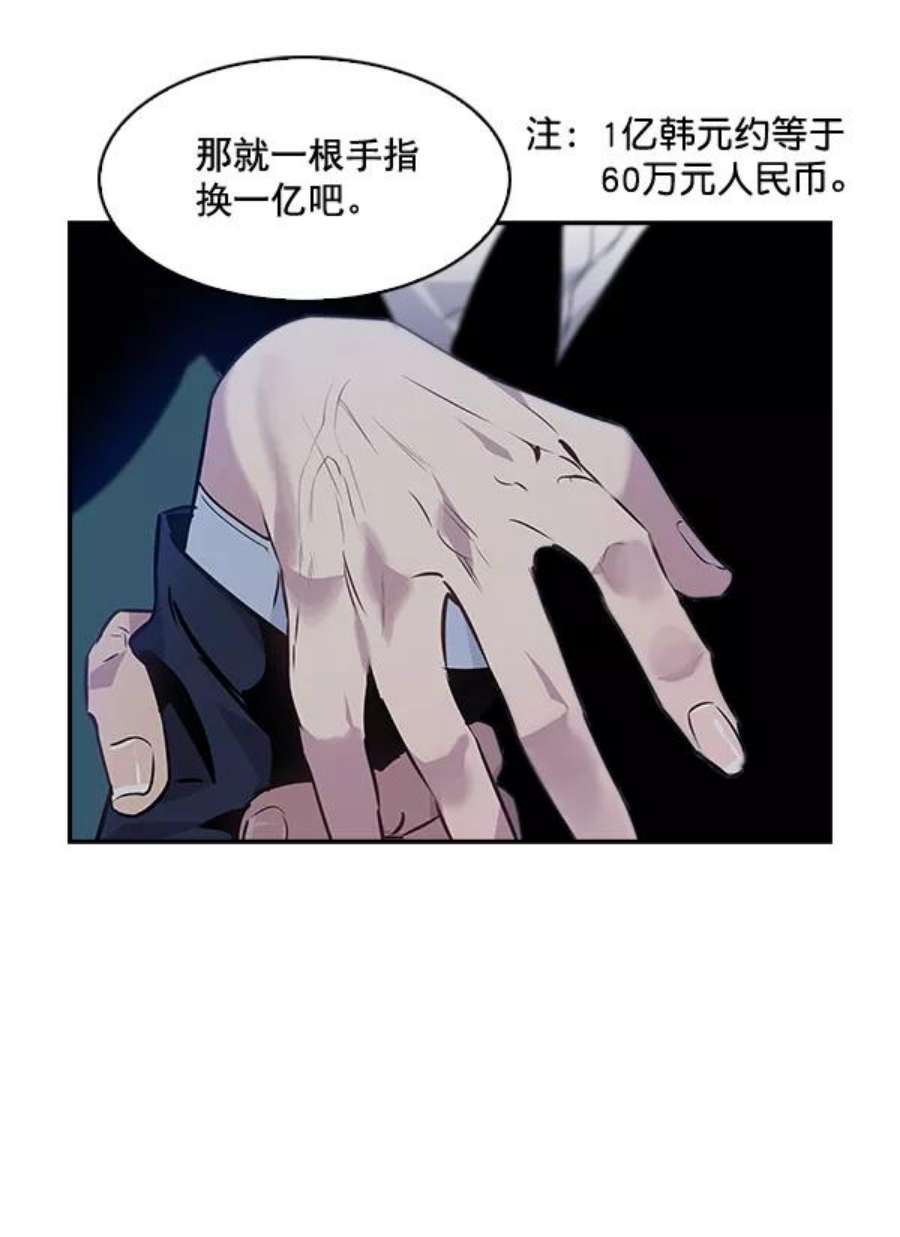 实力至上校园50话