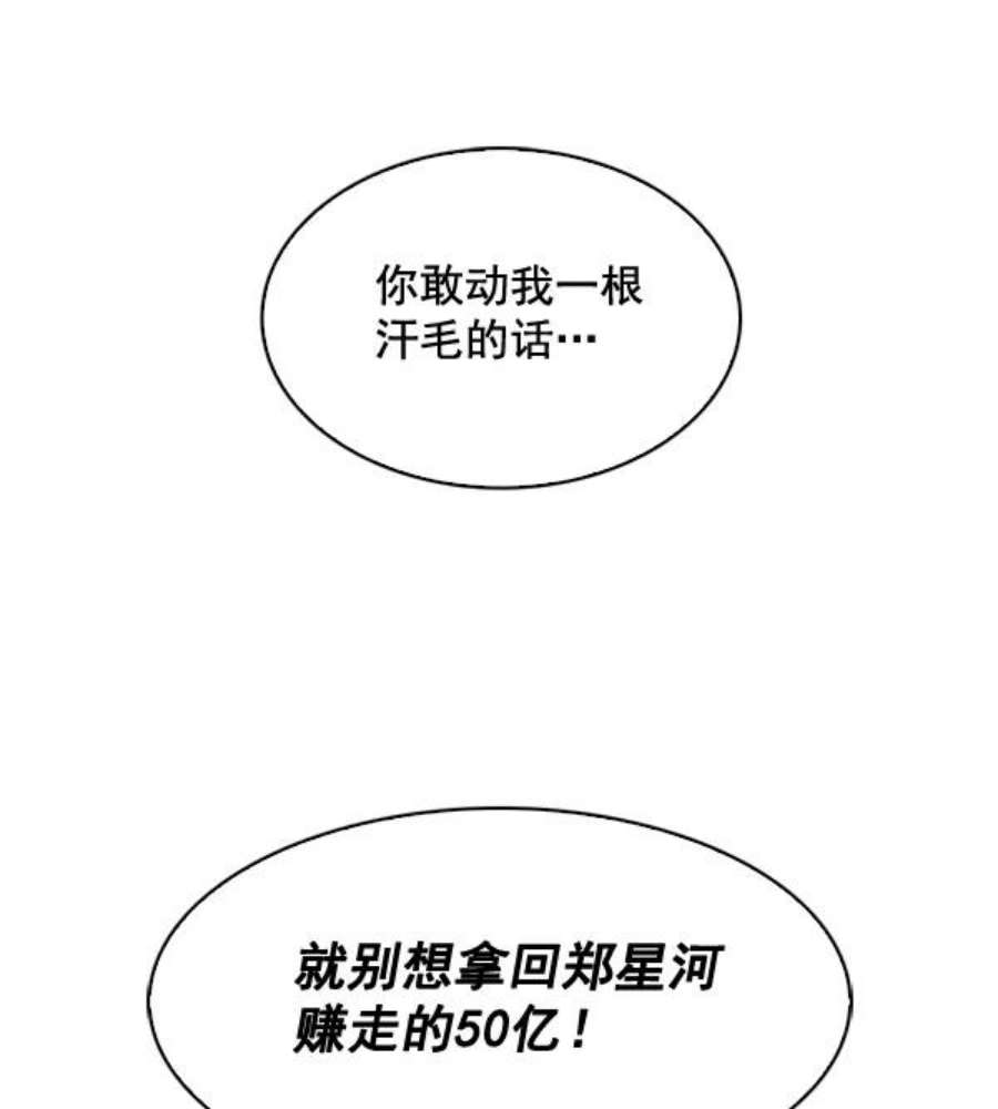 实力至上校园50话